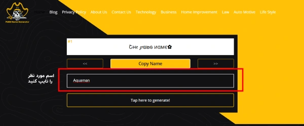 ساختن اسم برای پابجی