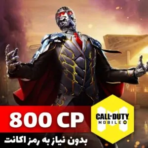 خرید سیپی با آیدی | فروشگاه آنلاین اپکس شاپ